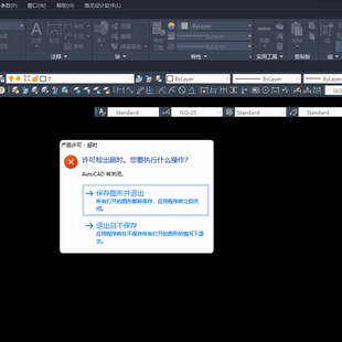 cad许可超时 产品许可超时 许可检出超时 cad卡死