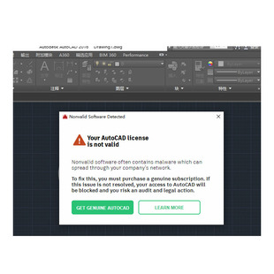 cad提示Nonvalid Software Detected cad弹窗问题解决