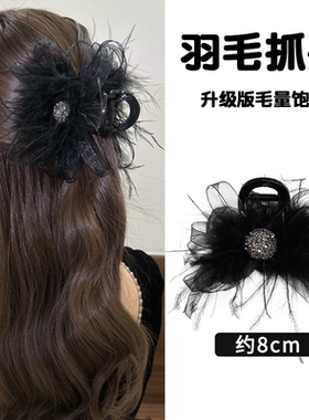 羽毛抓夹后脑勺发夹高端发饰高级感夹子毛毛发卡鲨鱼夹半扎发头饰
