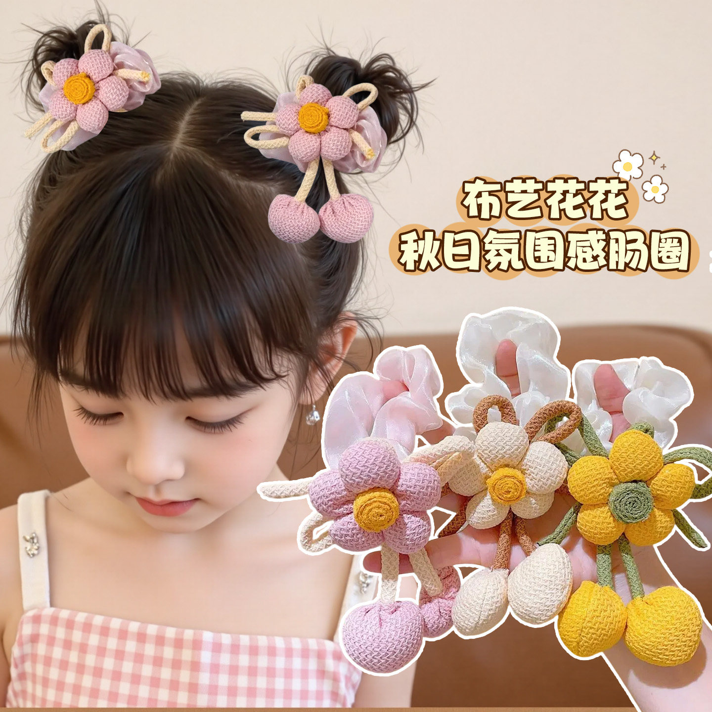 儿童韩版布艺花朵扎头发不伤发发圈女童可爱小发绳发饰头饰小女孩,童装/婴儿装/亲子装,发饰,淘宝优惠券,粉丝福利购,淘宝优惠卷