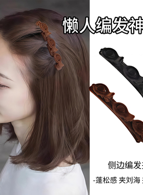 双层植绒编发发夹女2025新款短发过渡期神器前额侧边刘海碎发夹