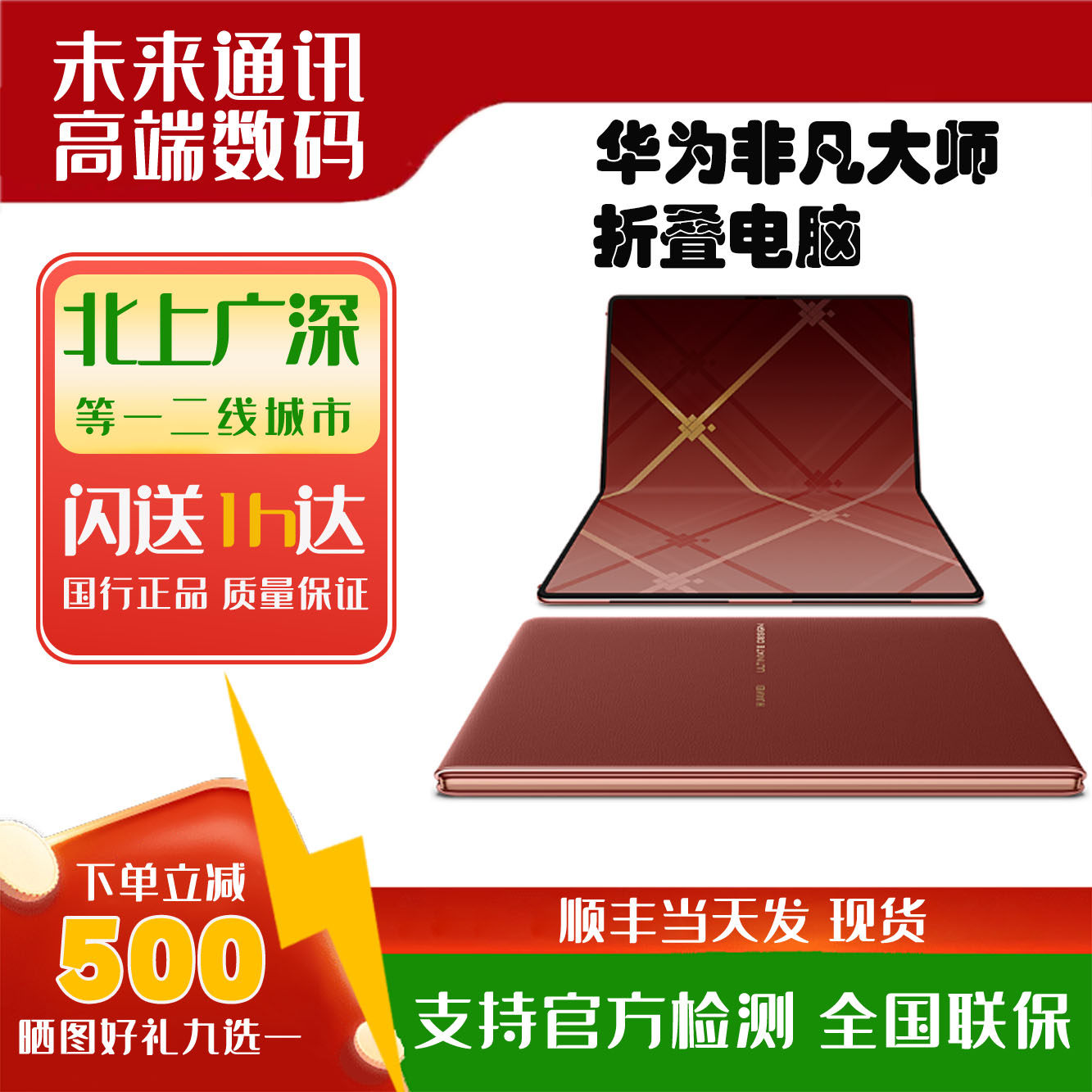 新款Huawei/华为MateBookFold非凡大师折叠屏笔记本鸿蒙电脑现货