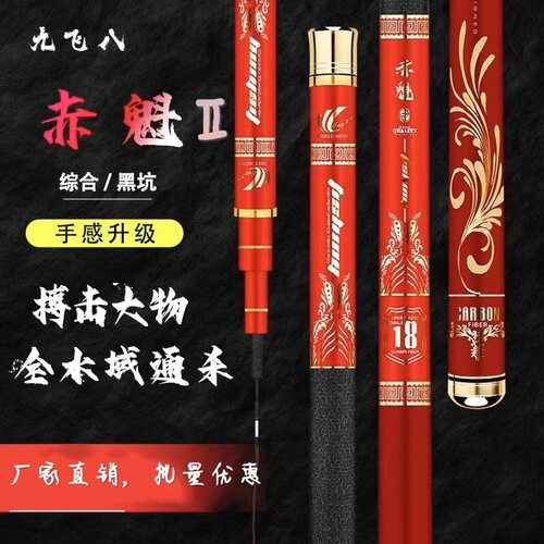 黑坑竞技超硬飞磕竿九飞八