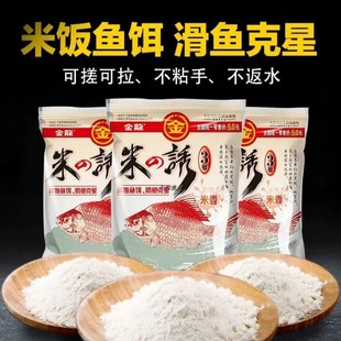 曾大盆快意江湖滑鲫米饭饵金龙米饭饵米之诱秋冬野钓大板鲫海平线