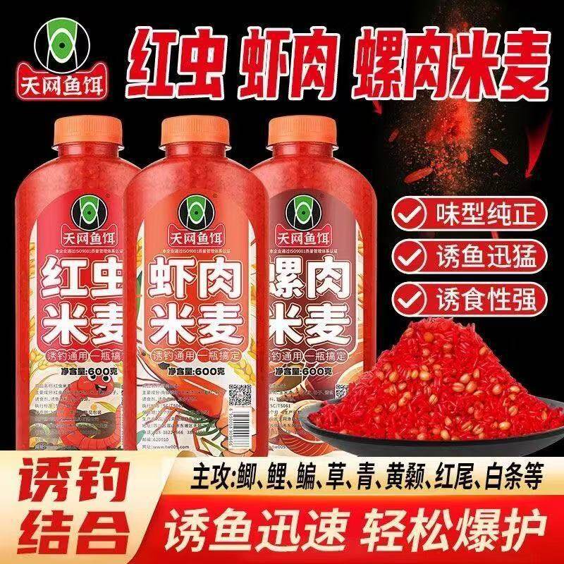 天网酒米正品螺肉红虫虾肉米麦窝料秋冬野钓大板鲫浓腥麝香米姚桥,户外/登山/野营/旅行用品,台钓饵,淘宝优惠券,粉丝福利购,淘宝优惠卷