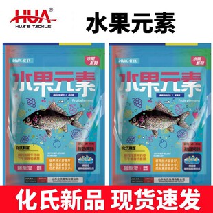 化氏水果元素夏季高温野钓鲫鲤鱼白条翘嘴大板鲫百花果香海平线