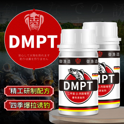 御渔DMPT开口粉小药鲫鲤草鳊罗非鲢鳙海淡水鱼黑坑野钓粉末鱼饵
