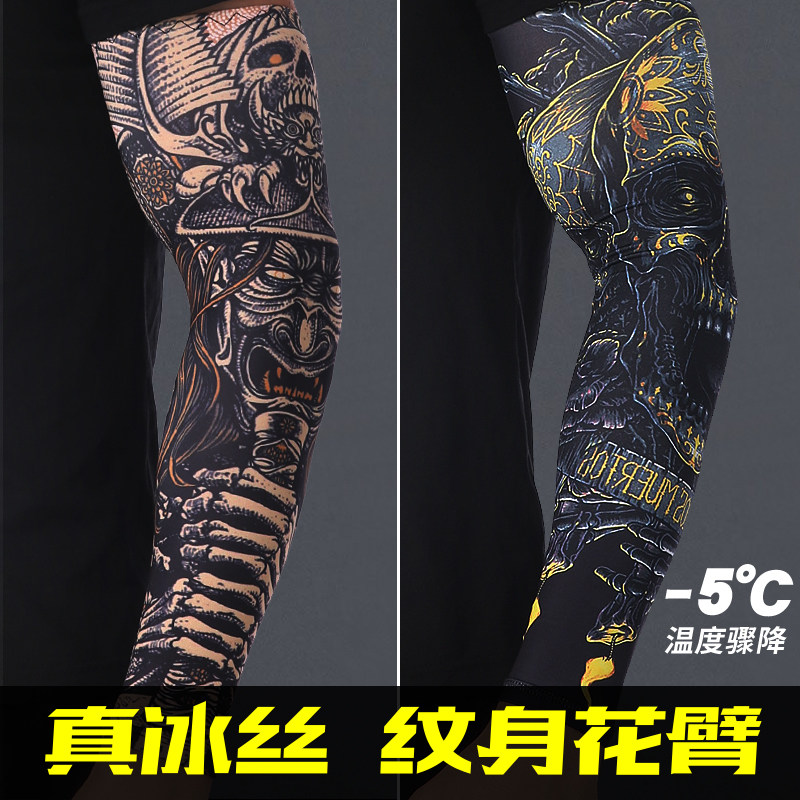 冰袖防晒袖套男防紫外线夏季冰丝薄款运动骑行开车自行车遮阳套袖