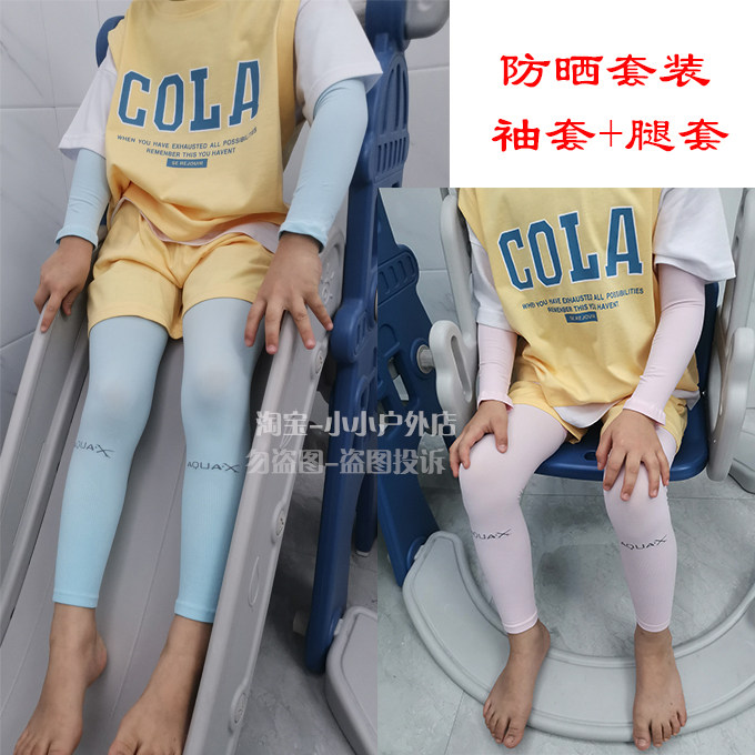 儿童防晒夏季冰凉袖套户外运动图片
