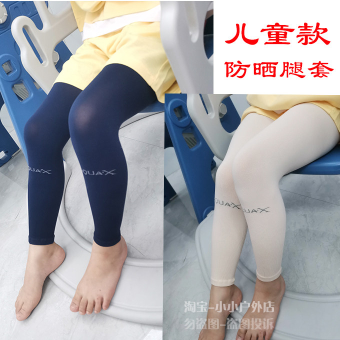 儿童防晒紫外线韩版冰凉玩耍运动图片
