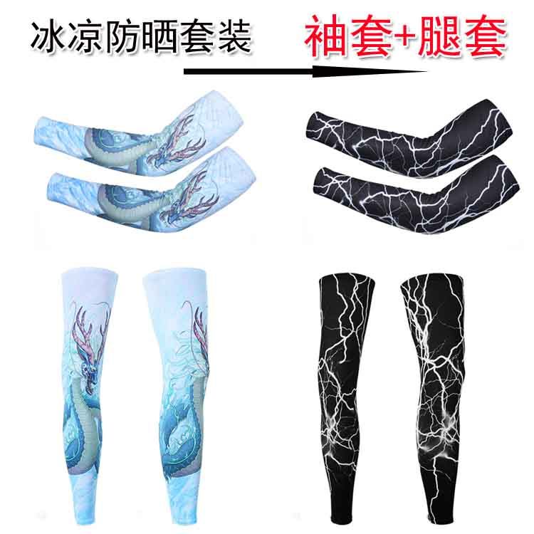防晒冰丝袖套遮纹身防紫外线夏季腿套男运动套装骑行防晒脚套袜女