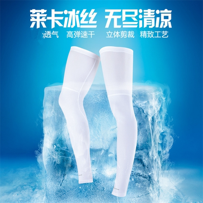 夏季男女冰丝袖户外跑步运动腿套