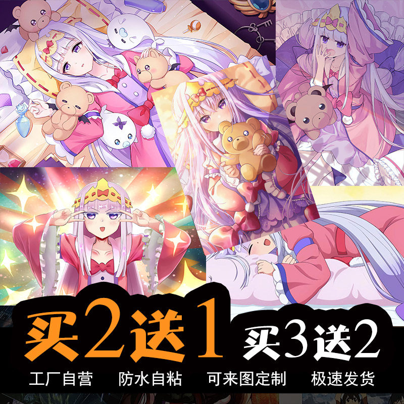 在魔王城说晚安动漫海报周边欧罗拉栖夜莉丝二次元宿舍卧室墙贴纸