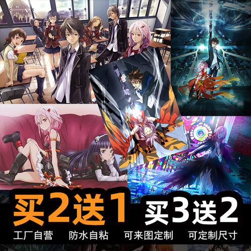 罪恶王冠动漫海报宿舍卧室墙贴纸