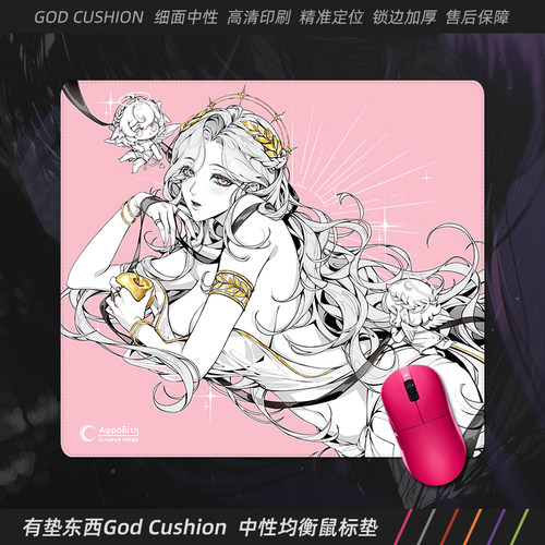 阿芙洛狄忒奥林匹斯鼠标垫电竞CS