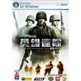 英雄连123中文豪华版 电脑单机游戏PCDLC 电脑战争策略游戏u盘