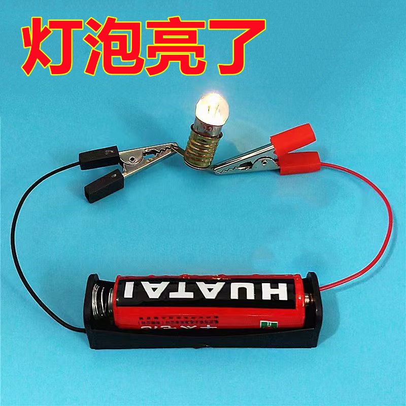 灯泡亮了单节电池盒带导线E10螺口底座鳄鱼夹电路实验元件diy材料,玩具/童车/益智/积木/模型,科学实验,淘宝优惠券,粉丝福利购,淘宝优惠卷