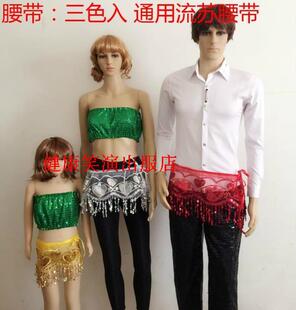 舞台男女儿童同款流苏腰带披肩通用 爱心绣片圆点流苏系带腰饰