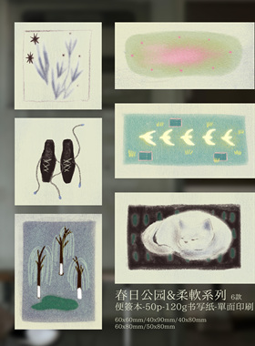 Zian.paper｜春日公园&柔软系列 便签本绿色柔软小猫复古手账50p