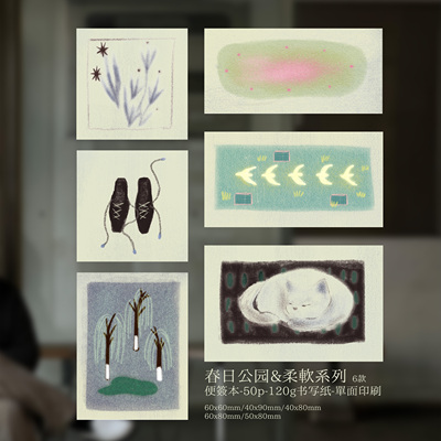 春日公园&柔软便签本绿色柔软