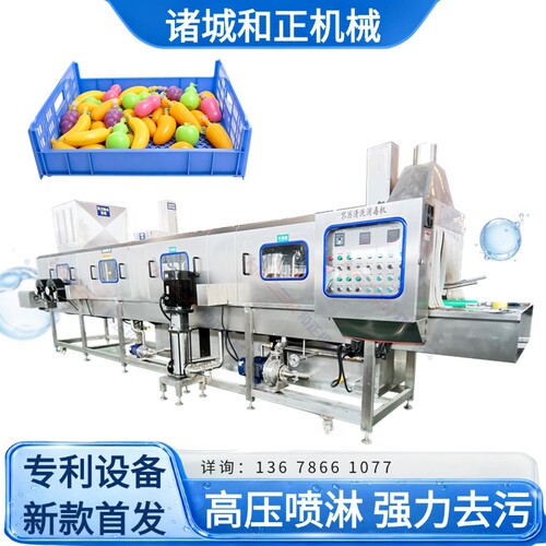 预制菜周转筐清洗 糖果料盘蔬菜合作社菜筐鸡鸭笼清洗设备