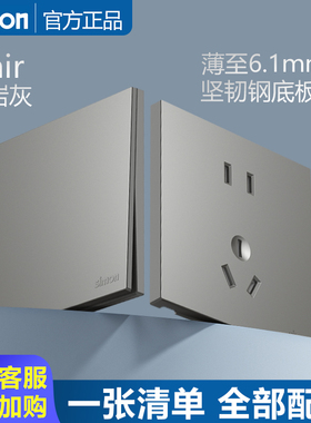 simon西蒙开关插座官方店官网i6air曜岩灰色86型暗装墙壁五孔面板