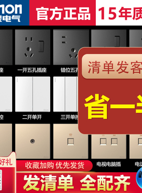 西蒙开关插座面板官方店官网E6系列86型荧光灰色M1五孔M3 i6air