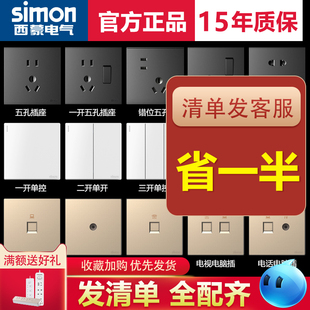 西蒙開關(guān)插座面板官方店官網(wǎng)E6系列86型熒光灰色M1五孔M3 i6air