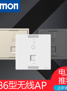 西蒙wifi面板无线ap面板千兆5G双频86型入墙poe路由器ac网络家用