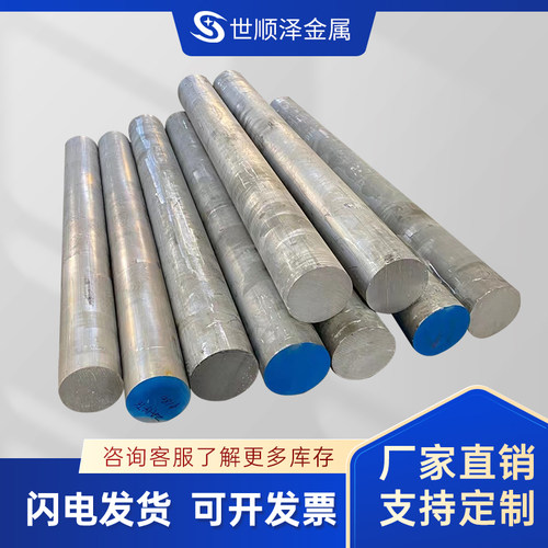 AL4032铝棒 AL4032-H112铝棒 铝硅合金棒 耐高温铝棒 铝管 铝锻环