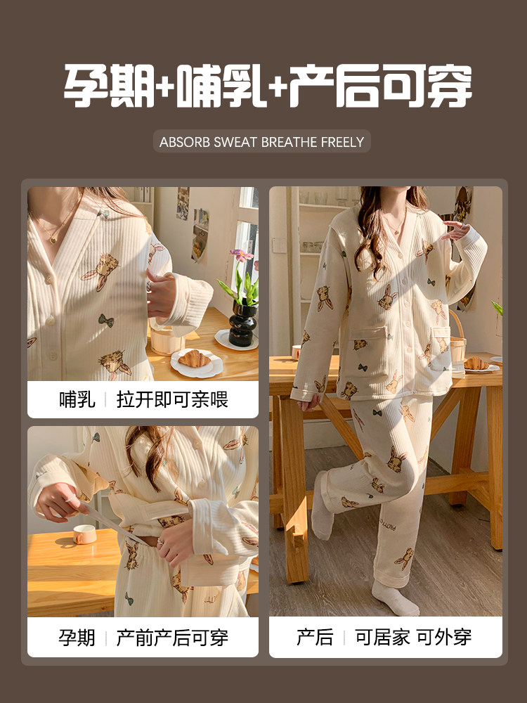 가을 겨울 공기 면 감금복 봄 가을 임산부용 순면 산후 잠옷 수유모 11월 12일 모유 수유