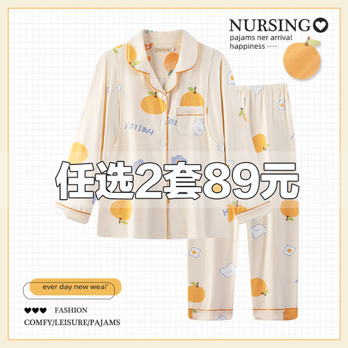 【好店推荐】月子服哺乳孕妇睡衣