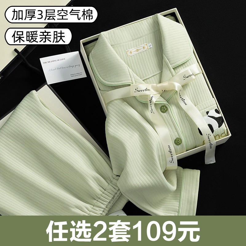 【买一送一】秋冬季空气棉月子服