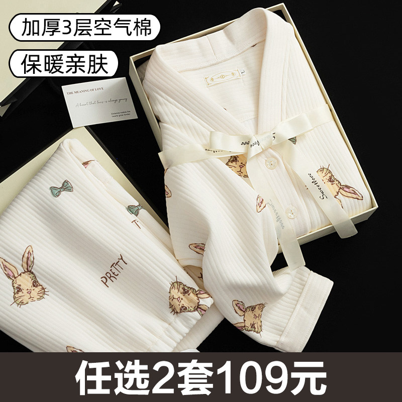 【买一送一】秋冬季空气棉月子服