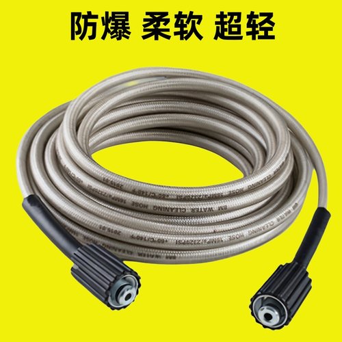 指南车洗车机高压水管清洗机出水管子防爆柔软莫甘娜加长管水枪