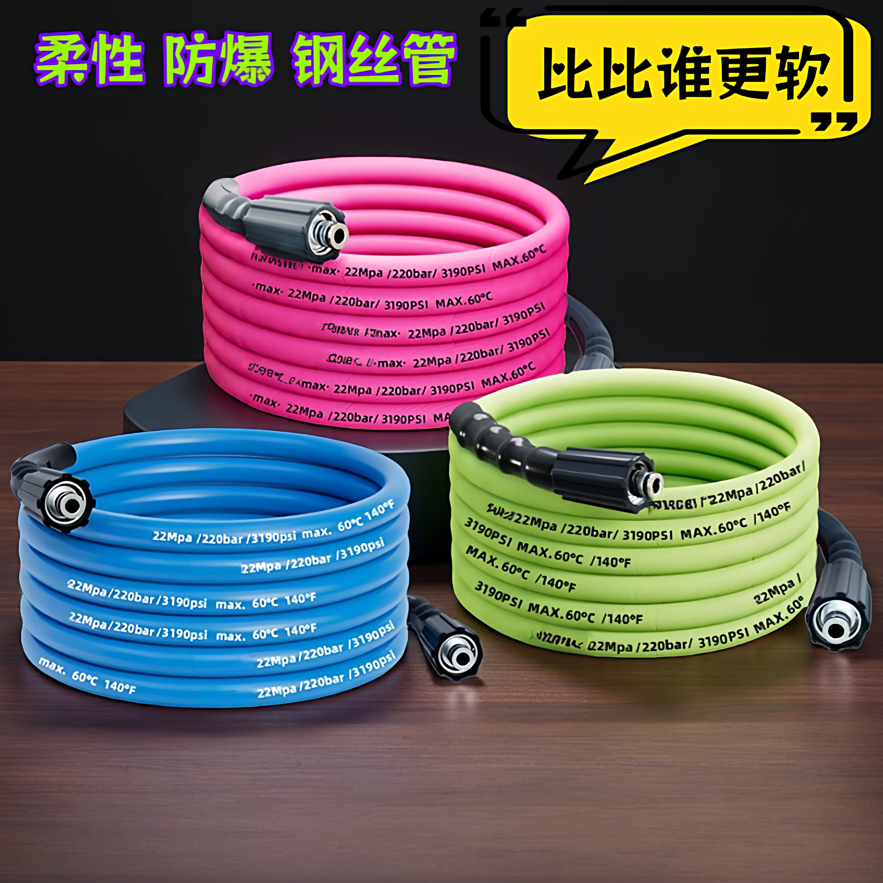 洗车机水管洗车机出水管亿力绿田