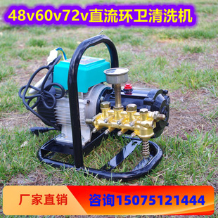 48v60v72直流高压变频自助清洗机上门流动洗车机神器商用大流量