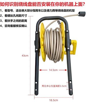 指南车高压洗车机清洗机出水管卷管器绕线器配件