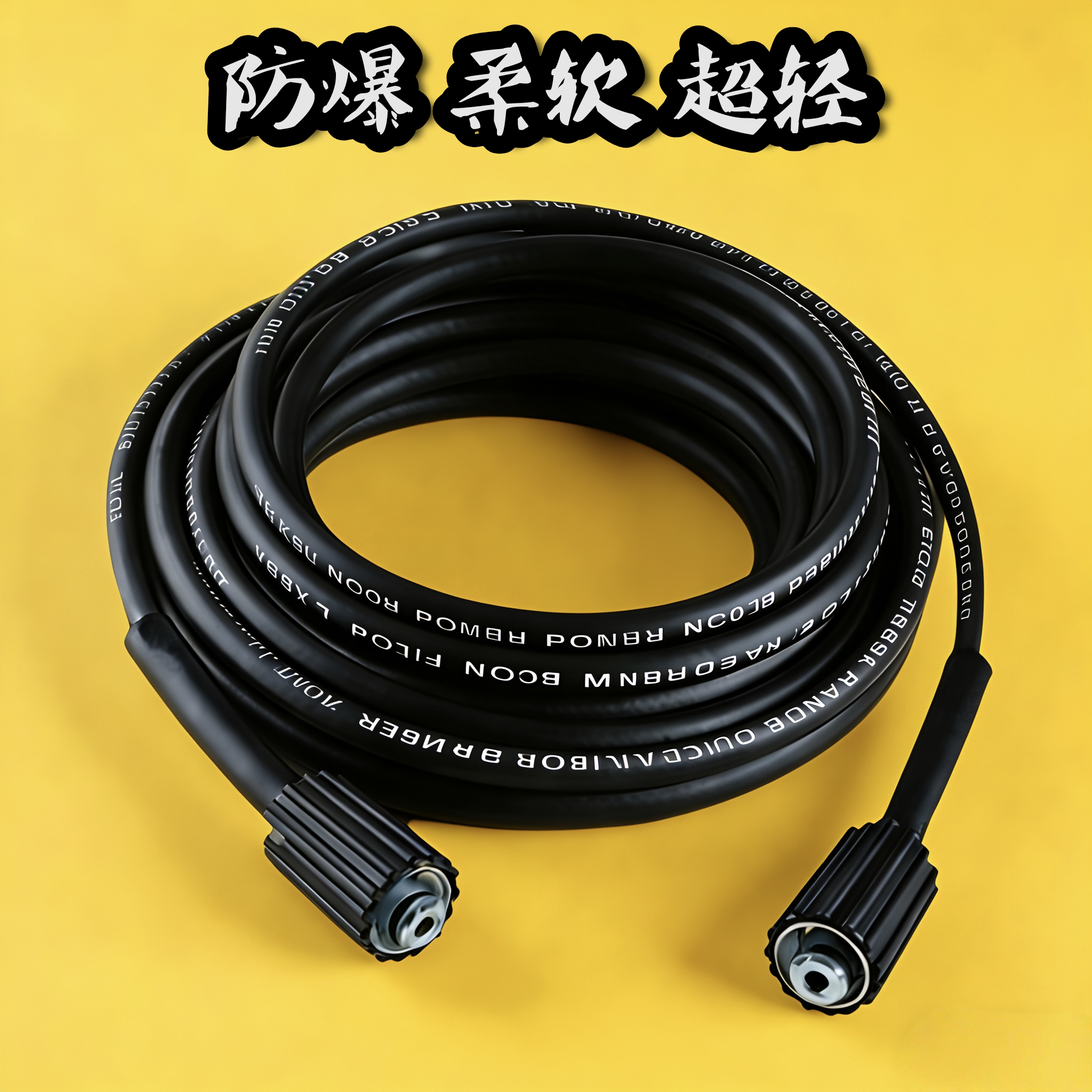 洗车机清洗机高压耐压防爆出水软管枪指南车莫甘娜黑猫家用机通用