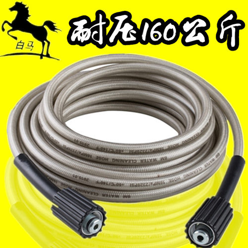 指南车白马洗车机高压水管黑猫