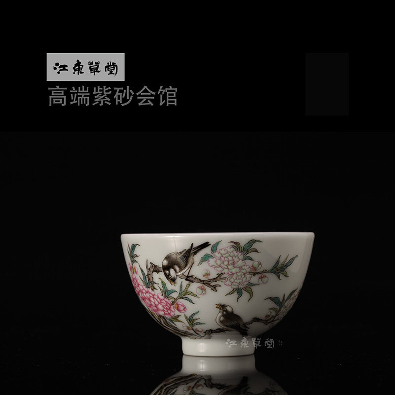 春风祥玉老贵和祥景德镇邹俊窑珍藏粉彩花鸟杯九字款瓷杯茶具