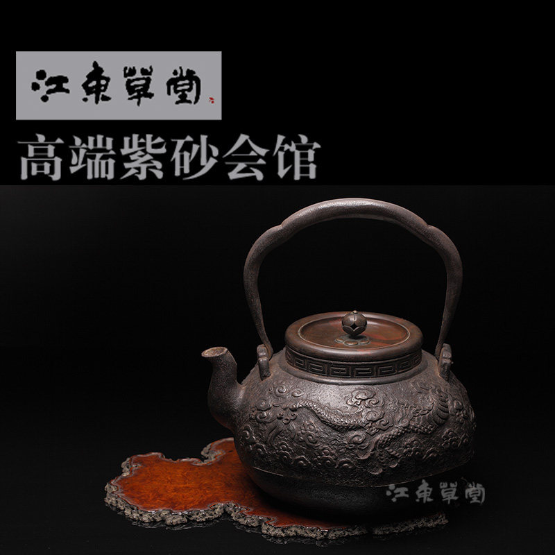 北村静香龟文堂 茶壶茶道收藏日本南部铸铁壶纯手工石黑光南