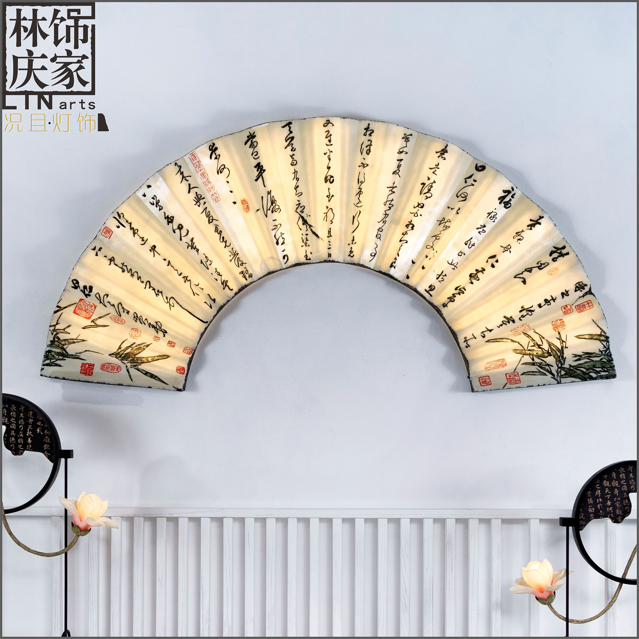 新中式壁灯客厅背景树脂墙饰灯扇形弧面书法文字上古捞面馆茶楼灯