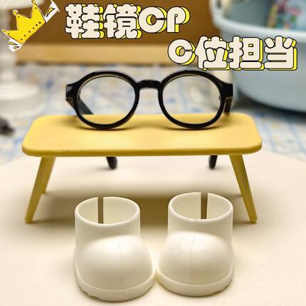 10 15cm棉花娃娃眼镜鞋子labubu适用小靴子娃用好物配件拍照道具