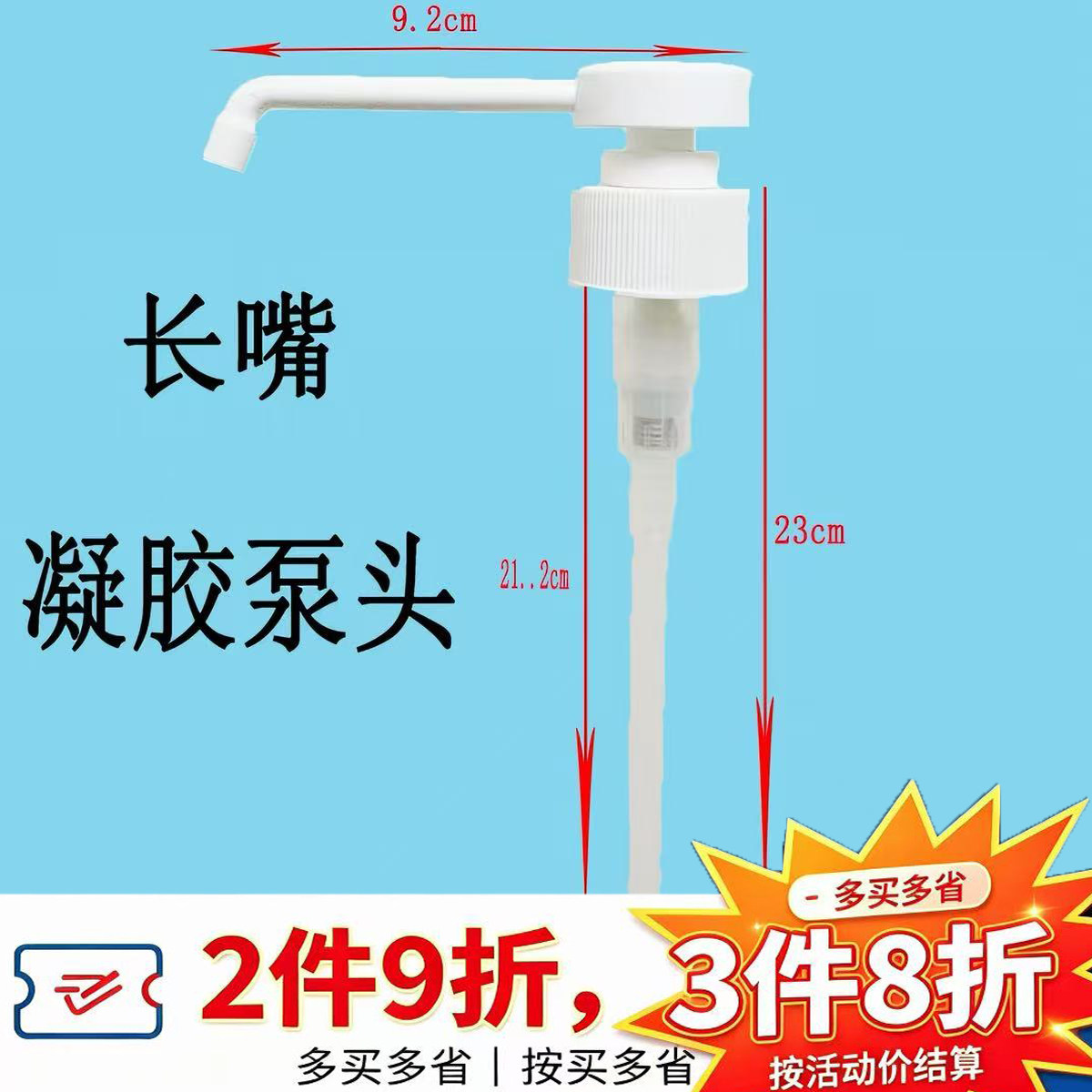 洗手液消毒液液体分装瓶套装图片
