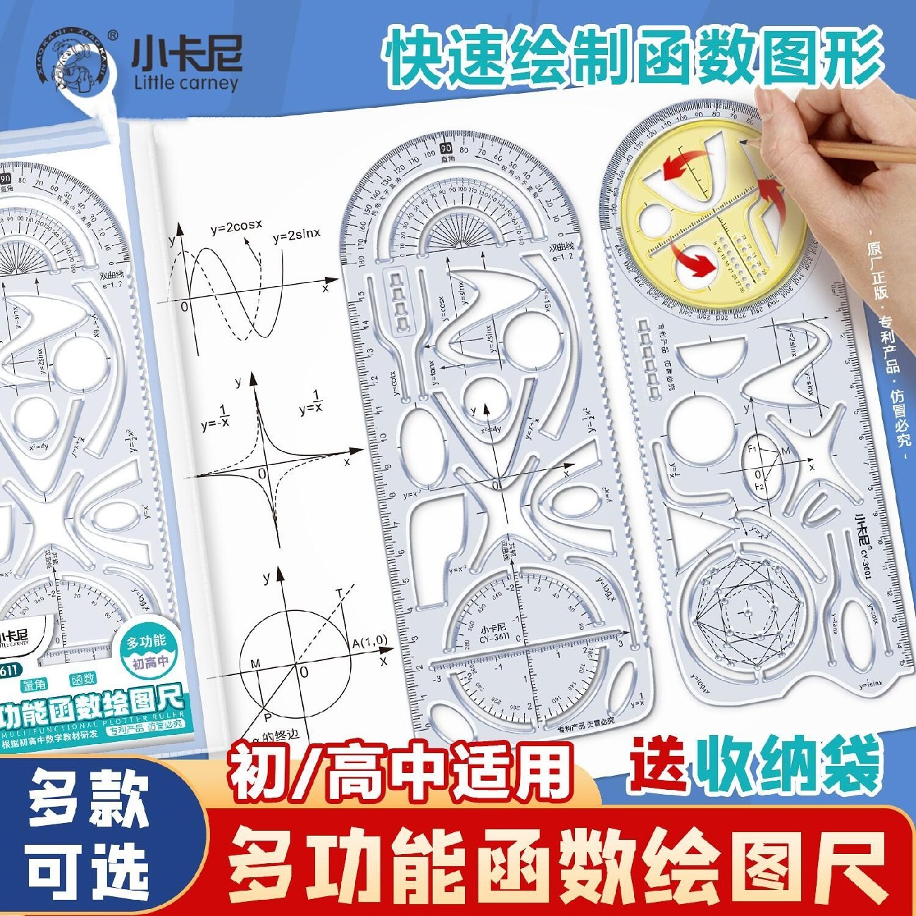 小卡尼多功能函数尺量角器