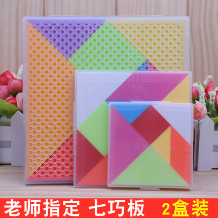 儿童塑料七巧板教具学生用一年级教学智力拼图幼儿园宝宝益智玩具