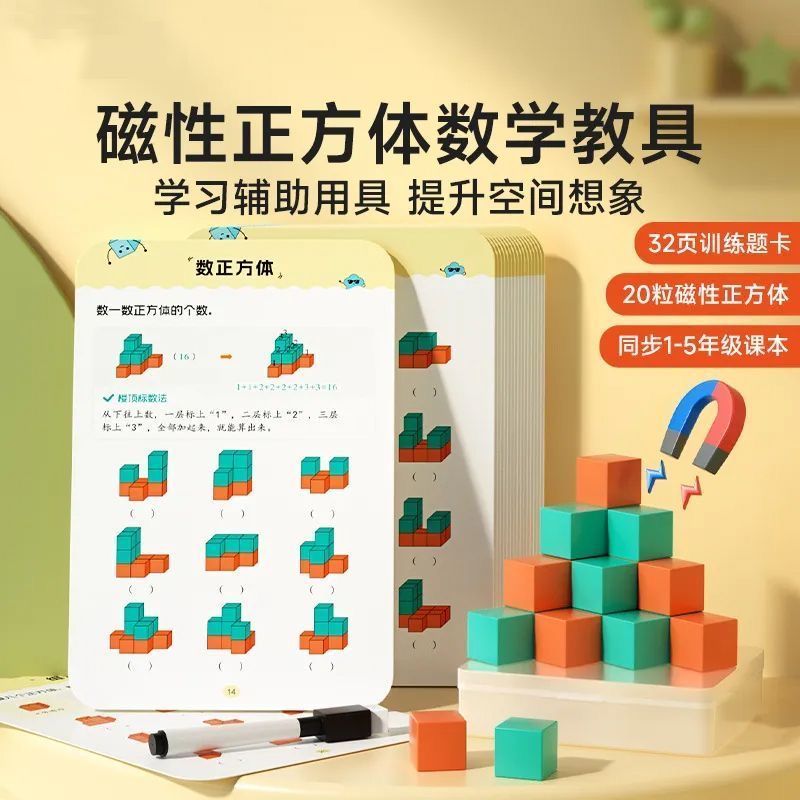 磁性小正方体磁力小方块