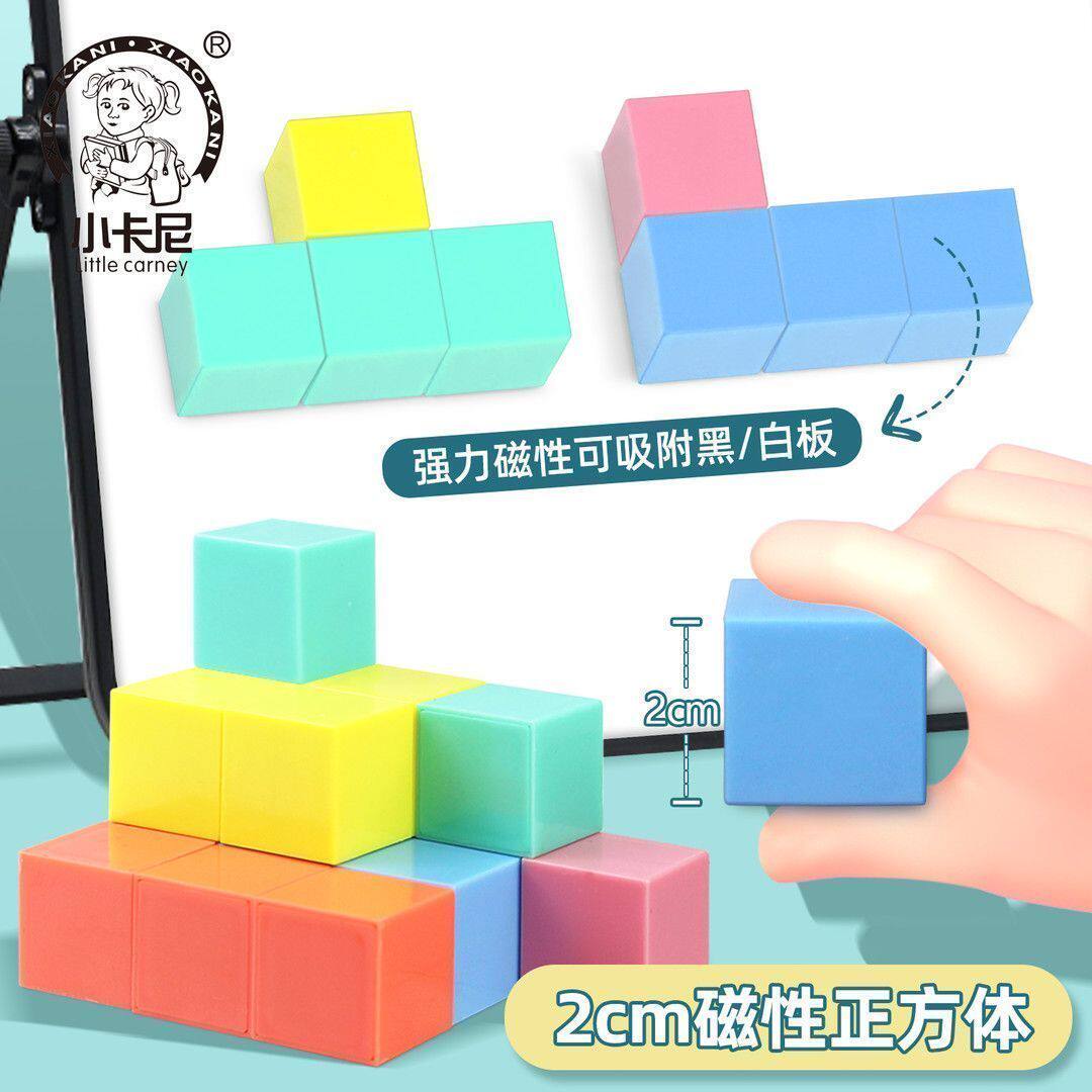 六面磁性正方体教具小力立
