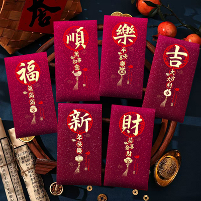马年创意新年红包2026春节复古酒红通用烫金红包袋过年新款利是封